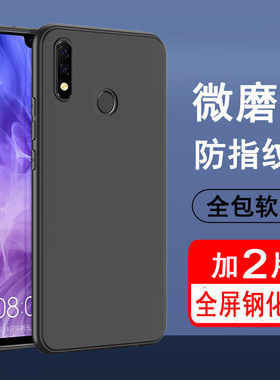 适用华为nova3i手机壳黑色磨砂软壳nova3i外壳INE-AL00软硅胶全包边华为navo3i保护套ineal00男女款三i手机套