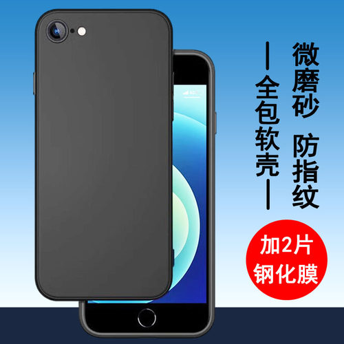 奥多金苹果7系列手机壳磨砂
