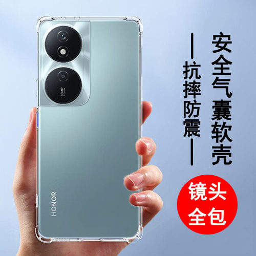 荣耀畅玩50系列手机壳气囊