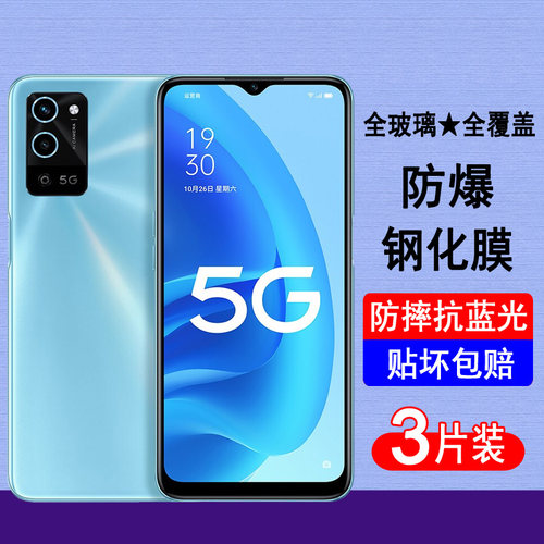 适用oppoA56s钢化膜oppoA56手机膜oppo全屏覆盖a56无白边a56s全包5g防摔全包边防蓝光防爆玻璃保护贴膜黑边
