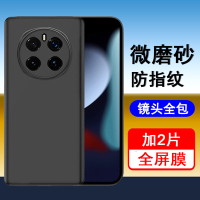 适用荣耀magic7手机壳荣耀magic7pro保护套PTP-AN00/AN10新款轻薄磨砂硅胶全包防摔黑色软壳男女手机套外壳