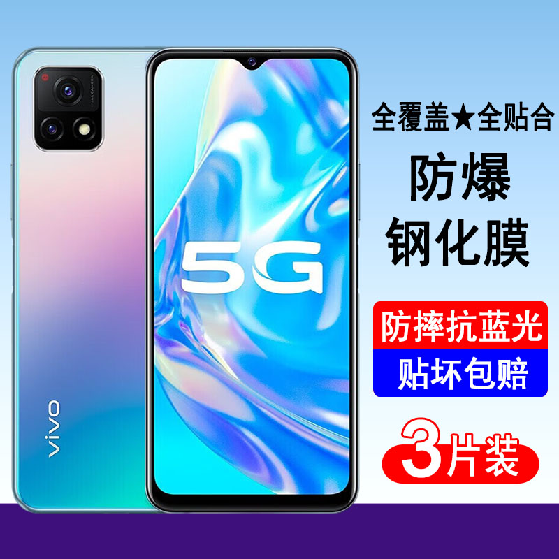 vivoY31S钢化膜全屏覆盖