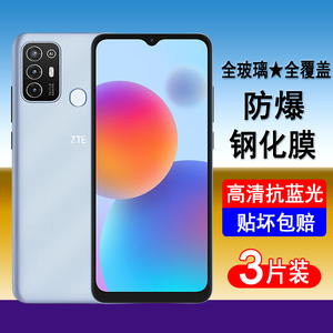 适用中兴畅行30钢化膜ZTE 1010L手机膜全屏覆盖防爆玻璃屏幕保护膜透明无边高清膜抗蓝光黑边全包防尘贴膜