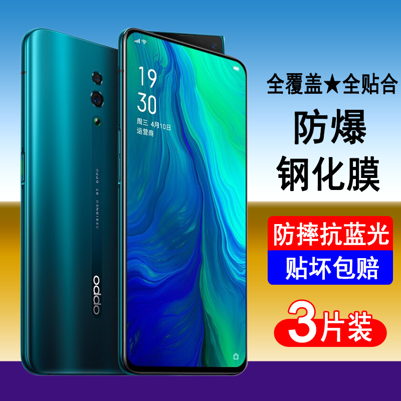 适用oppoReno一代钢化膜全屏覆盖