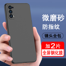 适用realmex7手机壳realme x7pro保护套真我x7硅胶x7pro至尊版全包防摔超薄磨砂黑色男女款手机套软壳