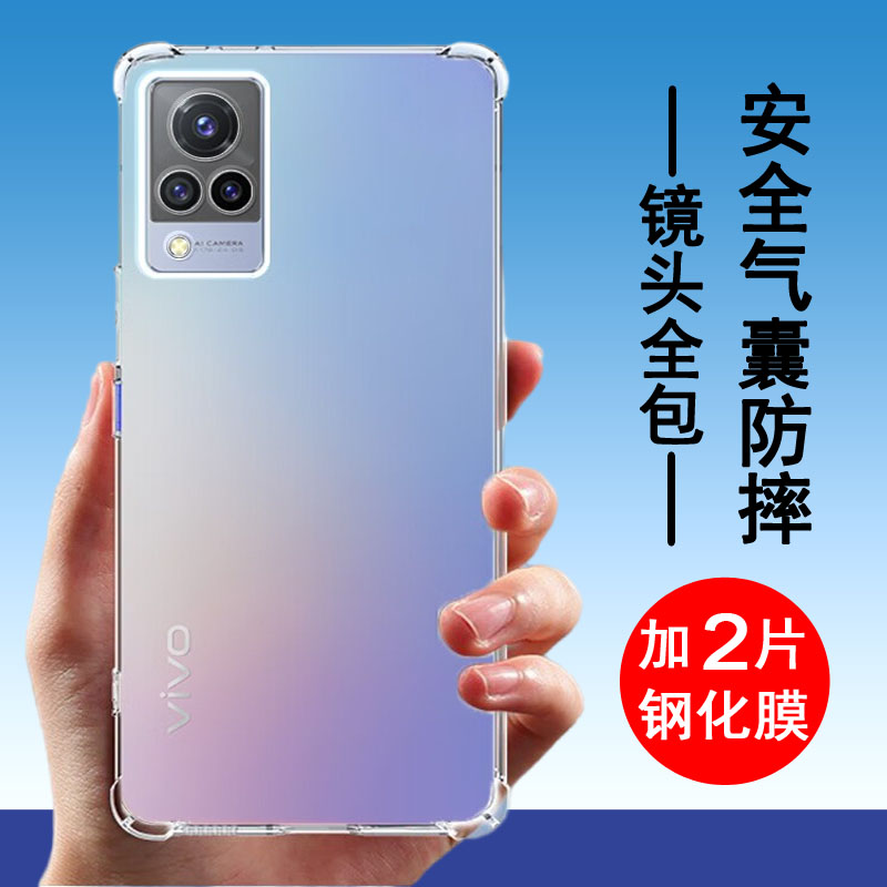 适用vivos9手机壳VIVO S9e保护套S9手机套气囊防摔全包边硅胶透明软壳男女款网红潮个性创意简约外壳