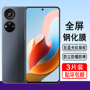 适用中兴远航40pro+钢化膜ZTE 9042N全屏覆盖手机膜防爆防摔屏幕保护贴膜高清无白边透明抗蓝光全包黑边防尘