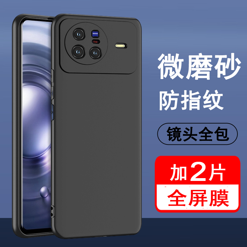 适用vivox80手机壳vivo x80pro保护套x80硅胶全包防摔超薄磨砂黑色防滑简约男女款手机套软壳