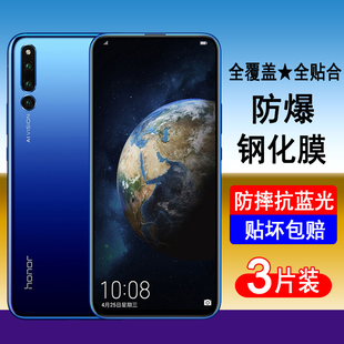 适用荣耀magic2钢化膜华为magic2全屏覆盖手机膜TNY AL00防摔防爆保护贴膜高清无白边透明抗蓝光全包黑边防尘