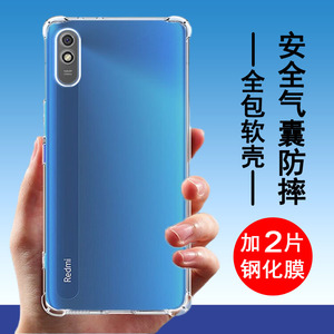 适用红米9A手机壳Redmi小米9a保护套红米9新款透明软壳硅胶外壳气囊防摔全包边男女款网红潮个性创意简约