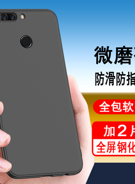适用华为荣耀v9手机壳v9play保护套DUK-AL20硅胶JMM-AL00全包防摔超薄磨砂黑色纯色简约后壳男女款手机套软壳