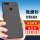 AL00全包防摔超薄磨砂黑色纯色简约后壳男女款 适用华为荣耀v9手机壳v9play保护套DUK AL20硅胶JMM 手机套软壳