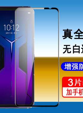 适用联想拯救者2Pro钢化膜联想拯救者Pro全屏手机膜L70081无白边L79031防摔高清防爆刚化玻璃保护钢化贴膜