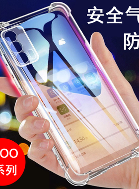 适用iQOO Z1 Z3 Z5 Z6 Z7 Z8 Z9 Z10 X i Turbo Pro +手机壳 硅胶全包气囊防摔保护套透明软壳男女款手机套
