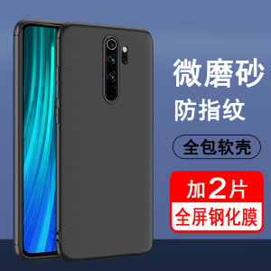 适用红米note8pro手机壳黑色磨砂硅胶软小米redminote8PRO保护套男女款红米note8外壳mi八全包边防摔手机壳