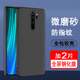 适用红米note8pro手机壳黑色磨砂硅胶软小米redminote8PRO保护套男女款 红米note8外壳mi八全包边防摔手机壳
