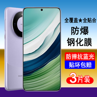 适用华为mate60钢化膜BRA AL00全屏覆盖手机膜防爆防摔玻璃屏幕保护贴膜高清无白边透明抗蓝光全包黑边防尘