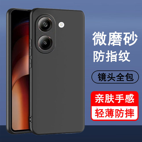 适用红米Turbo5手机壳小米redmi红米Turbo5max保护套新款硅胶全包防摔超薄磨砂黑色男女款手机套后外软壳