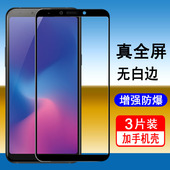 适用三星A6S钢化膜SM G6200全屏覆盖手机膜SAMSUNG无白边全包防摔高清防爆刚化玻璃保护贴膜黑边防指纹抗蓝光