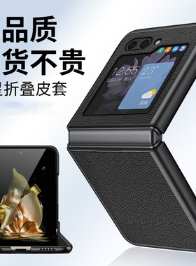 适用三星w24flip手机壳SM-W7024折叠屏保护套三星w24flip轻奢素皮纹防摔黑色商务简约皮套翻盖超薄手机外壳