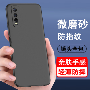 适用vivoy70s手机壳vivo y70t保护套y51s硅胶y50t全包防摔超薄磨砂黑色防滑简约男女款手机套软壳