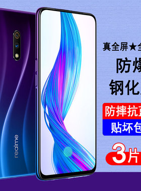 适用realme真我X钢化膜真我X青春版手机膜X大师版全屏RMX1901防爆保护膜RMX1851透明无边膜蓝光黑边全包贴膜