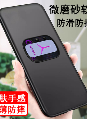 适用联想拯救者Y90手机壳Lenovo y90保护套L71061新款硅胶全包防摔超薄磨砂黑色男女士款手机套后外软壳