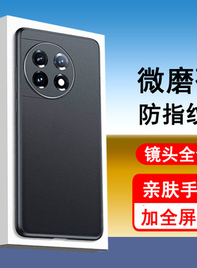 适用一加11手机壳OnePlus11保护套PHB110硅胶全包防摔超薄磨砂黑色纯色简约后壳男女士款肤感手机套软壳