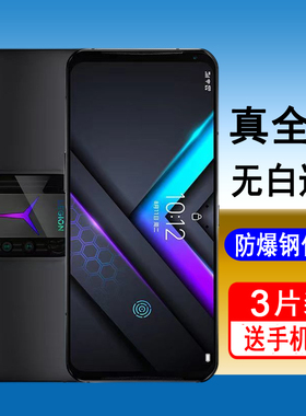 适用联想拯救者Y90钢化膜联想Y90全屏覆盖手机膜Lenovo L71061无白边全包防摔高清防爆刚化玻璃保护钢化贴膜