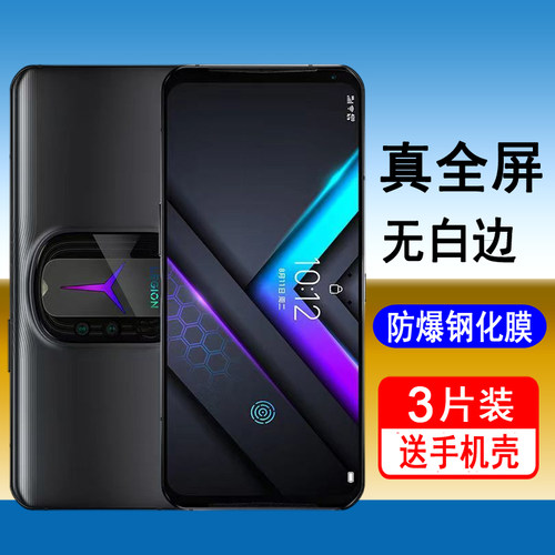 适用联想拯救者Y90钢化膜联想Y90全屏覆盖手机膜Lenovo L71061无白边全包防摔高清防爆刚化玻璃保护钢化贴膜