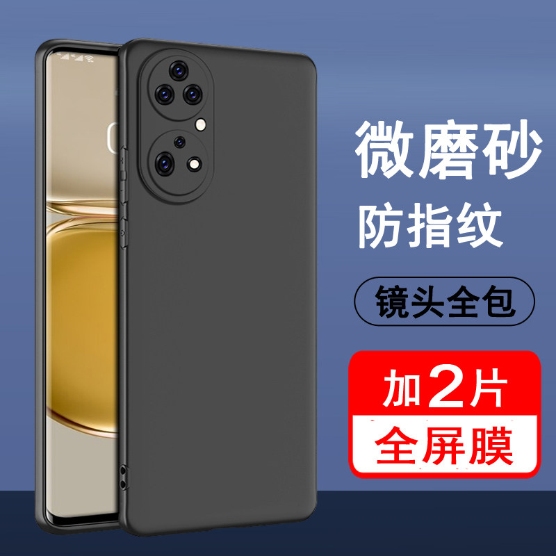 适用华为p50手机壳华为p50pro保护套华为p50e硅胶全包防摔超薄磨砂黑色防滑简约男女款手机套软壳,3C数码配件,手机保护套/壳,淘宝优惠券,粉丝福利购,淘宝优惠卷