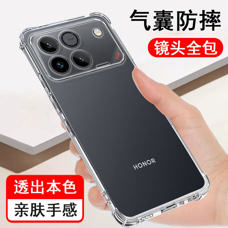 适用荣耀Win WinRT WinTurbo手机壳honor硅胶全包气囊防摔保护套透明软壳男女款手机套 - 实物图