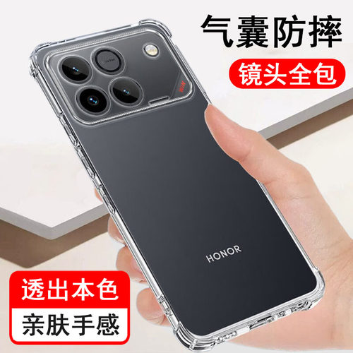 适用荣耀Win WinRT WinTurbo手机壳honor硅胶全包气囊防摔保护套透明软壳男女款手机套