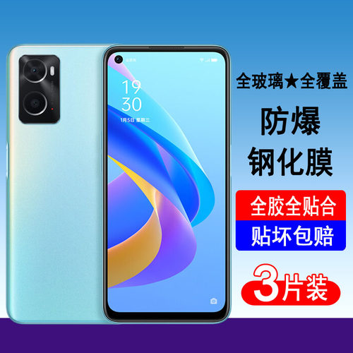 适用oppoA36钢化膜oppo a36手机膜全屏覆盖无白边全包防摔防爆刚化屏幕保护贴膜黑边抗指纹防蓝光