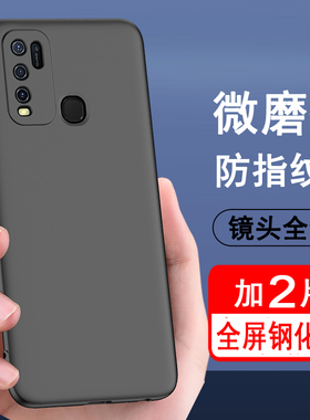 适用vivoy50手机壳vivoy50t保护套vivo硅胶y50全包y50t防摔y505g超薄磨砂y50m黑色纯色后壳男女手机套软壳