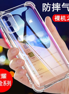 适用荣耀play8T/9T/10C手机壳华为play7t气囊play6c防摔play5t硅胶play4t全包play3e透明pro手机保护套软外壳