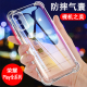 适用荣耀play8T 10C手机壳华为play7t气囊play6c防摔play5t硅胶play4t全包play3e透明pro手机保护套软外壳