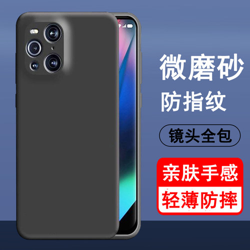 适用oppofindx3手机壳oppo findx3pro保护套findx3硅胶全包防摔超薄磨砂黑色防滑简约男女款手机套软壳