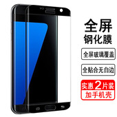 G9280手机膜全屏防爆玻璃保护贴膜 S6edge S7edge 适用三星S7 G9350 G9300 G9250 钢化膜SM G9200