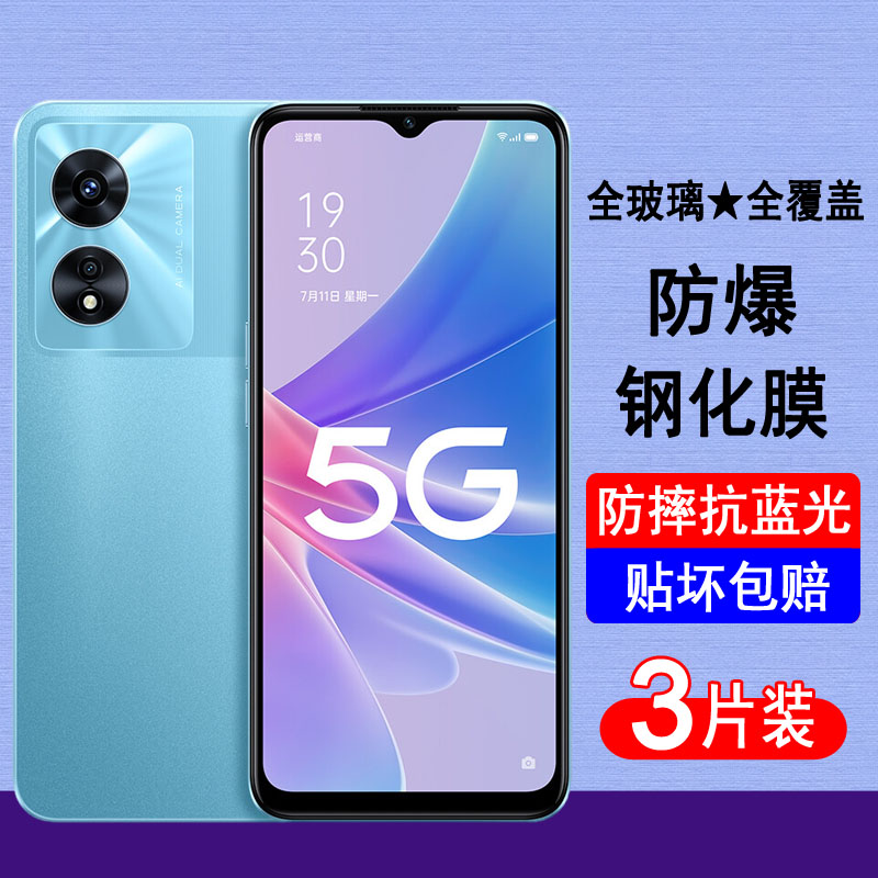 oppoA97钢化膜全屏覆盖