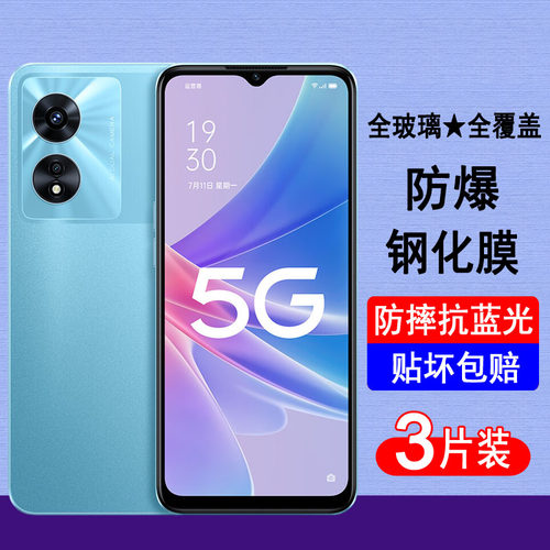 oppoA97钢化膜全屏覆盖