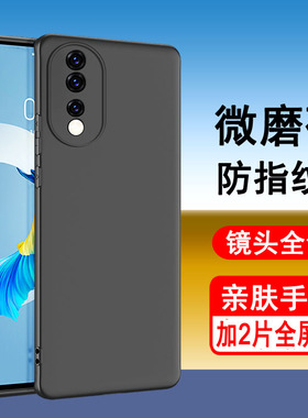 适用荣耀80手机壳华为80pro保护套荣耀80se硅胶荣摇80gt全包80pro直屏版防摔磨砂黑色防滑男女款手机套软壳