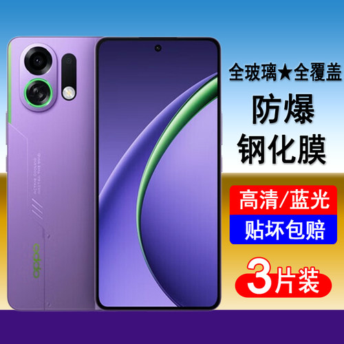 适用oppoK13turbo/K13s/K13x钢化膜oppo k13turbo pro全屏k13s手机膜k13x防爆保护膜透明无边膜蓝光黑边贴膜