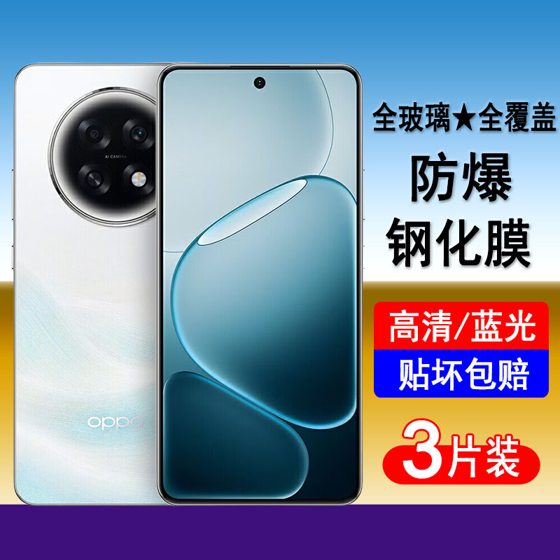 适用oppoA6系列钢化膜全屏覆盖