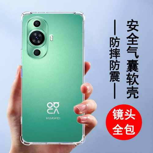 华为Nova11系列手机壳防摔
