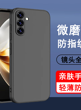 适用三星S24 S24+ S24ultra手机壳SM-9210 9260 9280保护套S24plus硅胶全包防摔磨砂黑色男女手机套后外软壳