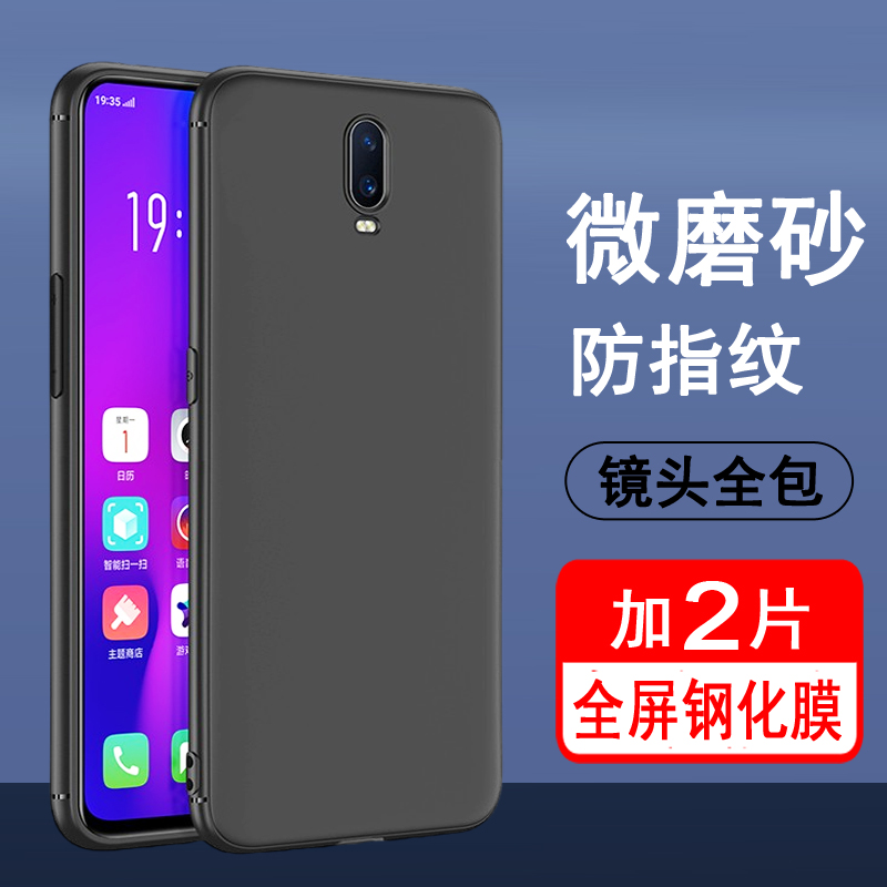适用oppoR17手机壳oppoR17pro保护套oppo硅胶r17全包r17pro防摔磨砂黑色纯色后壳男女士款肤感手机套软壳