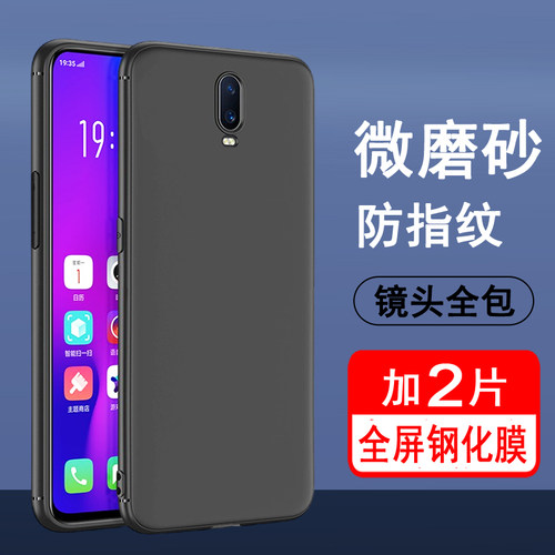 适用oppoR17手机壳oppoR17pro保护套oppo硅胶r17全包r17pro防摔磨砂黑色纯色后壳男女士款肤感手机套软壳