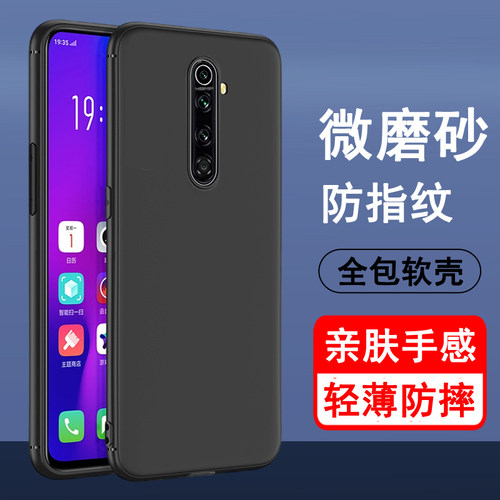 适用oppoRenoAce手机壳磨砂