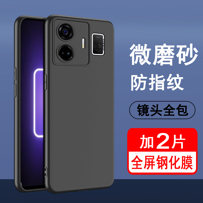 适用realmegtneo5手机壳realme GTneo5保护套真我GTneo5硅胶全包防摔超薄磨砂黑色纯色男女士款手机套软壳-封面